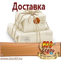 Магазин охраны труда ИЗО Стиль Маркировка опасных грузов, знаки опасности в Миассе