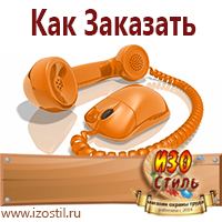 Магазин охраны труда ИЗО Стиль Крепления и опоры дорожных знаков в Миассе